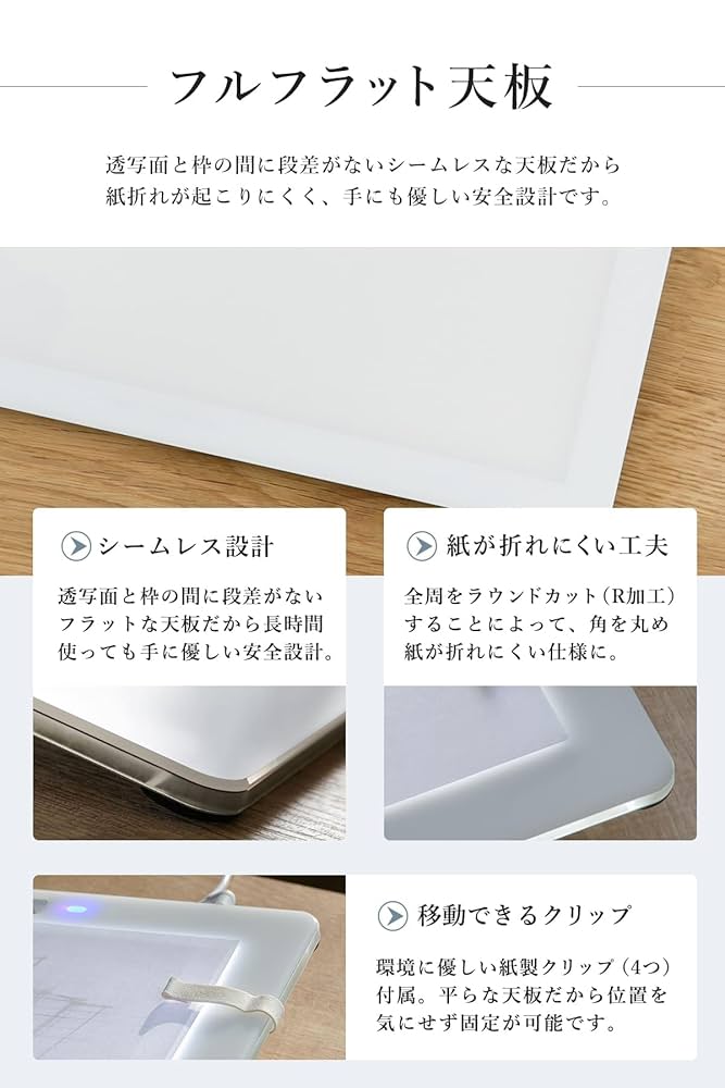 Amazon.co.jp: 【日本製】 トライテック トレース台 ト